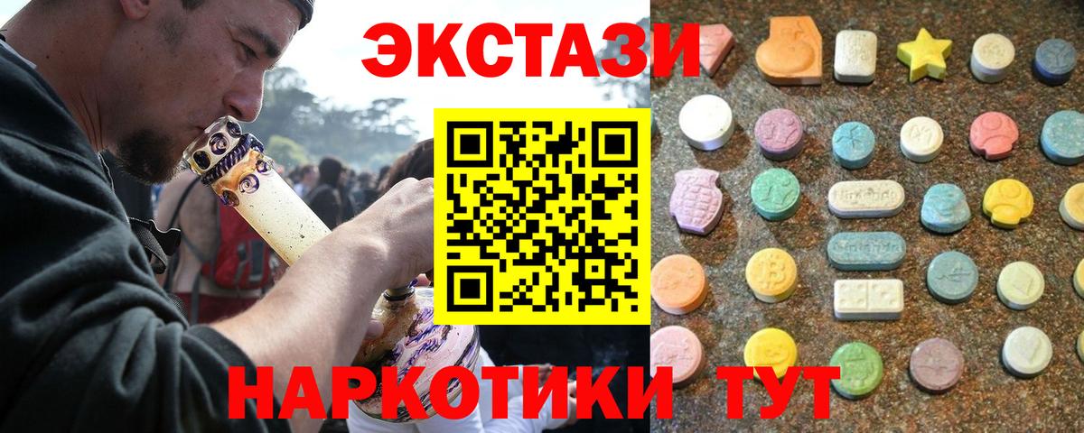 Буйнакск  ЭКСТАЗИ  Вход с VPN  Экстази Дубай  Экстази XTC 