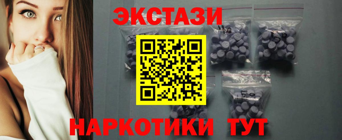 Экстази круглые Буйнакск