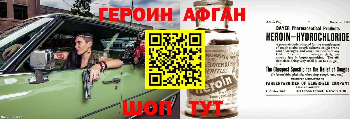 ГЕРОИН  Вход с VPN  Буйнакск  Героин VHQ 