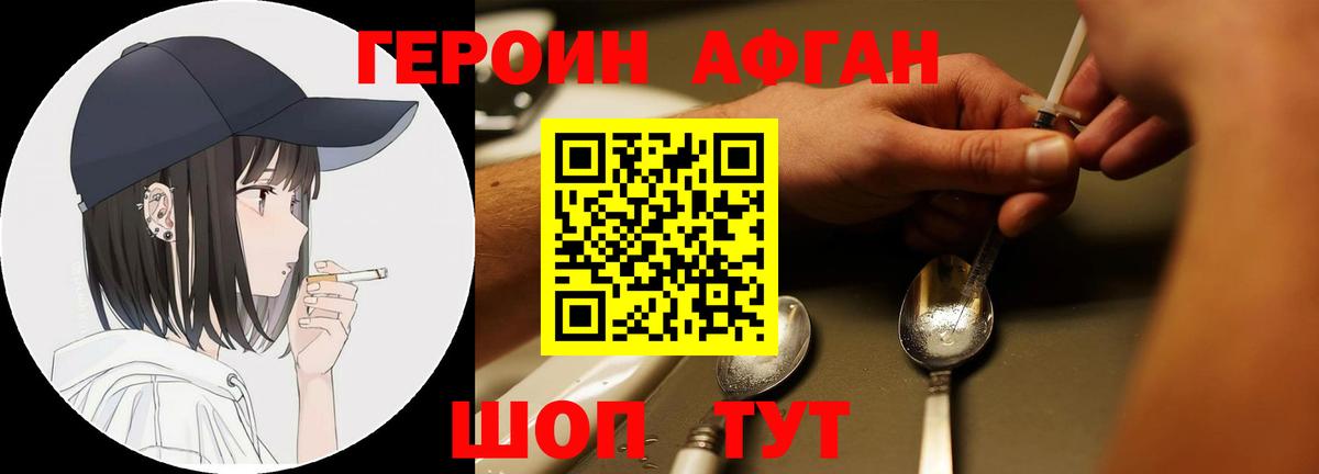 ГЕРОИН белый Буйнакск