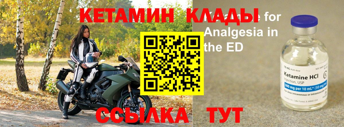Буйнакск  КЕТАМИН VHQ  Вход с VPN 