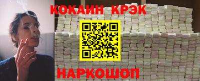 кристаллы Комсомольск-на-Амуре