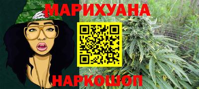 марихуана Конаково