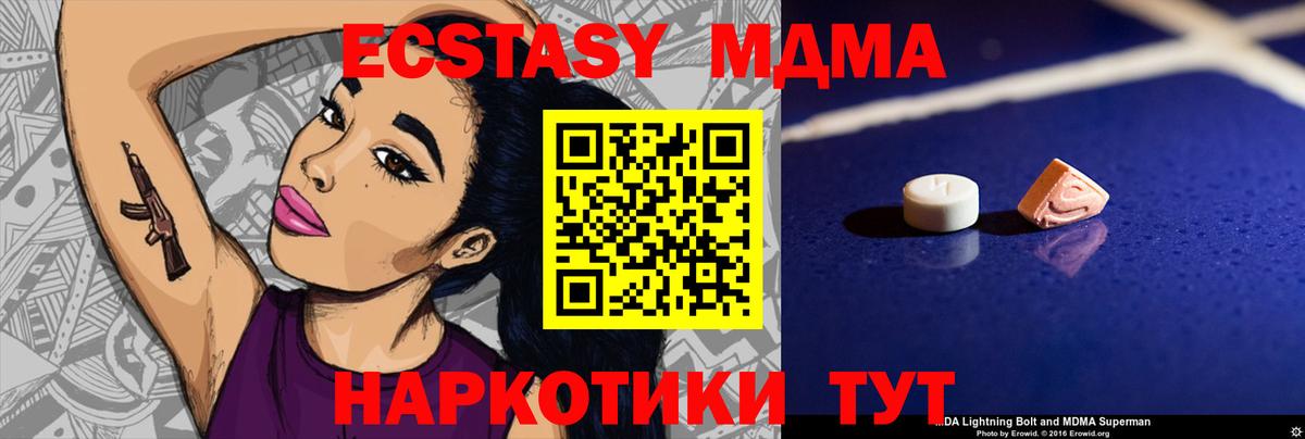 Буйнакск  МДМА crystal  Вход с VPN  МДМА crystal 
