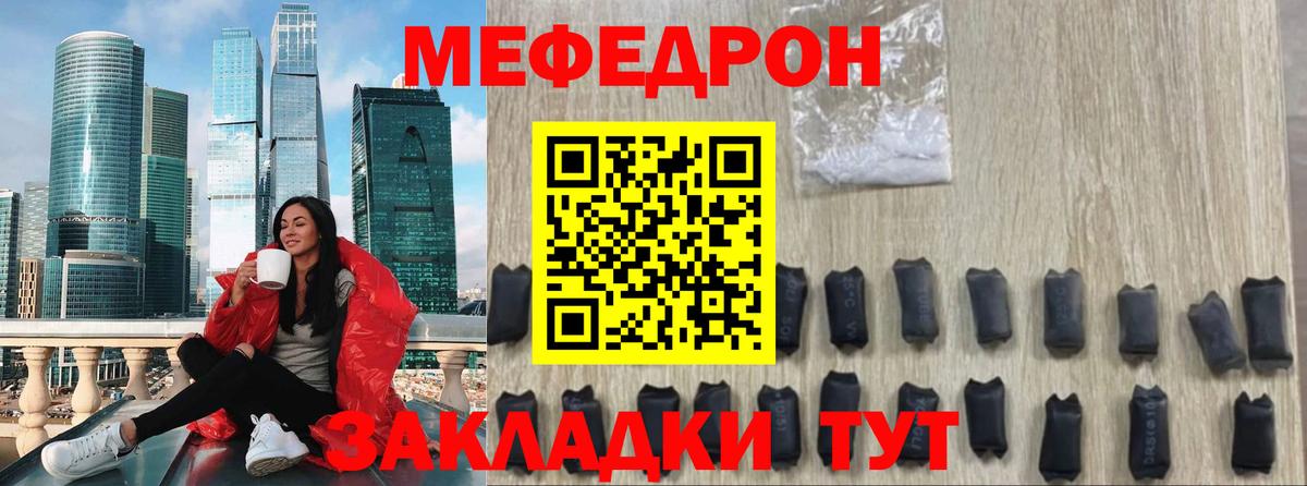 МЯУ-МЯУ мяу мяу  Мефедрон  Буйнакск  blacksprut рабочий сайт  Вход с VPN  МЕФ мяу мяу 