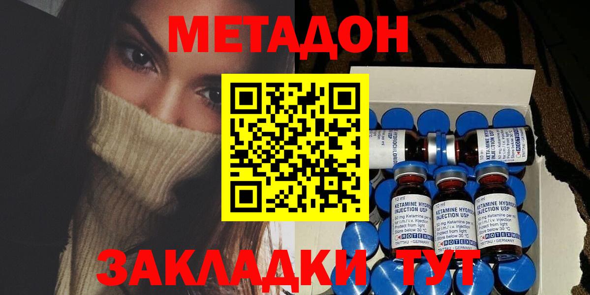 МЕТАДОН мёд  Вход с VPN  МЕТАДОН белоснежный  Буйнакск 