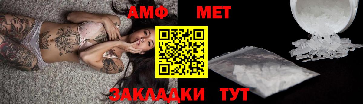 Буйнакск  МЕТАМФЕТАМИН Декстрометамфетамин 99.9%  Вход с VPN 