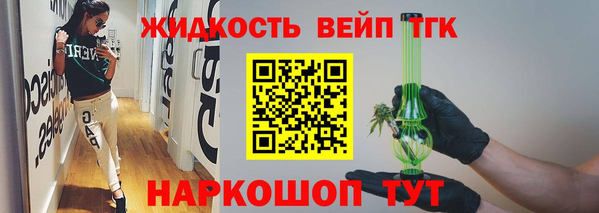 Дистиллят ТГК THC oil Буйнакск