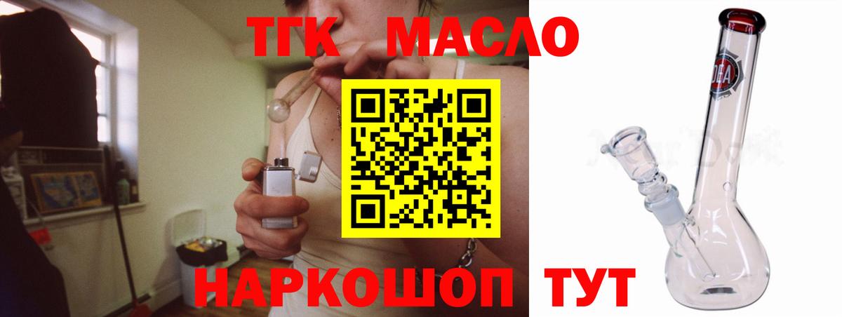 ТГК вейп с тгк  ТГК гашишное масло  Буйнакск  Вход с VPN 